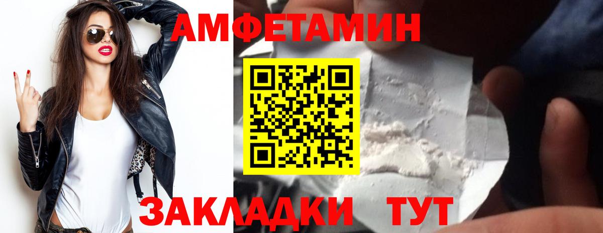Amphetamine  Вход с VPN  Томск  АМФ VHQ  АМФЕТАМИН 