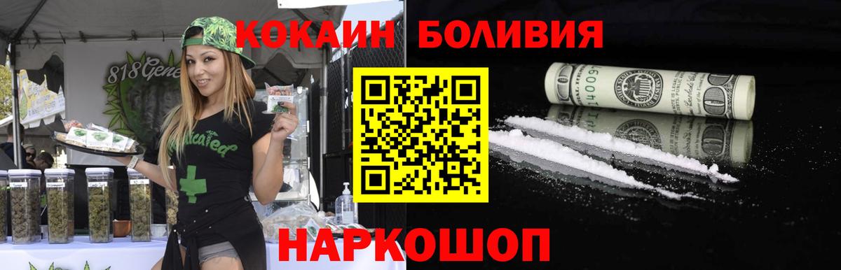 Томск  Кокаин 97%  закладка  Cocaine FishScale  Вход с VPN 
