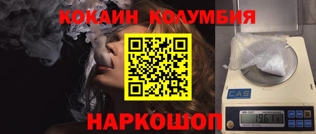 КОКАИН Эквадор Томск
