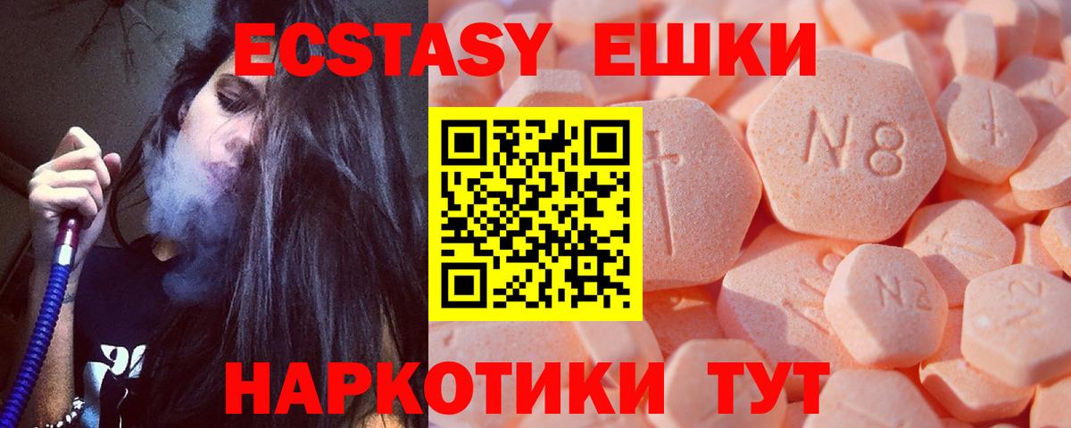 ЭКСТАЗИ mix  Экстази таблы  Вход с VPN  Томск 