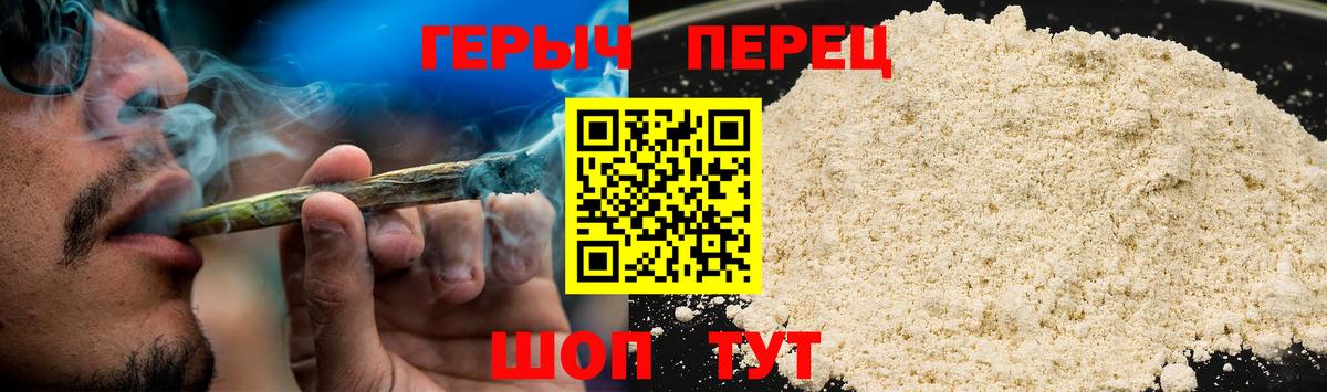 Героин Heroin Томск