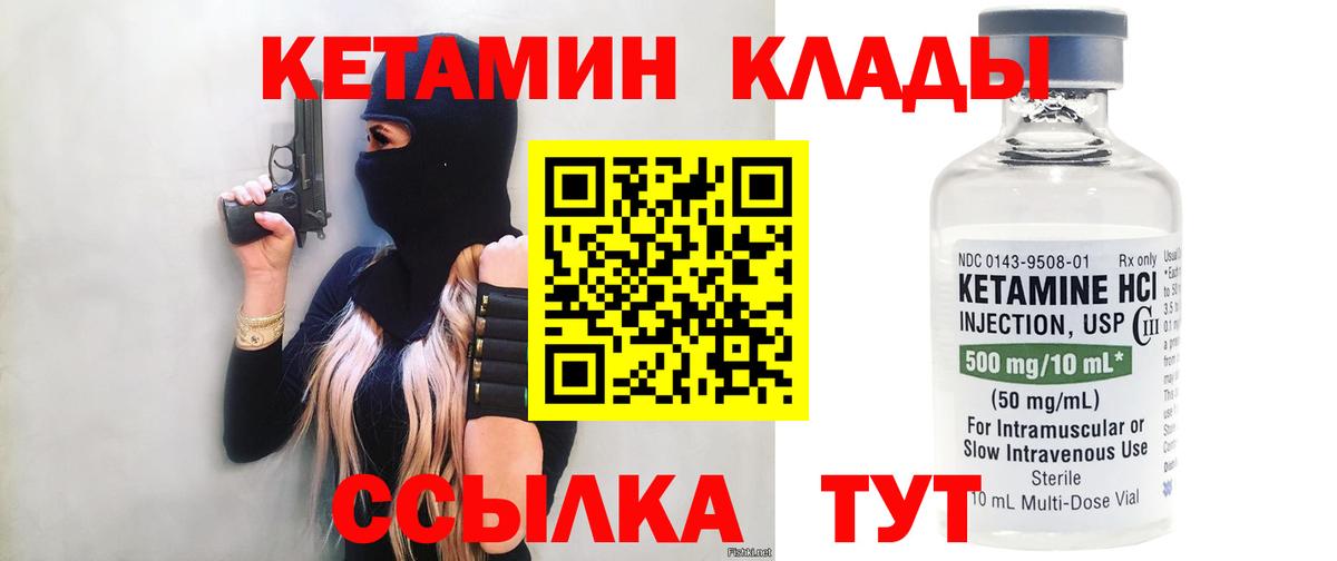 Кетамин ketamine  КЕТАМИН ketamine  Вход с VPN  Томск 