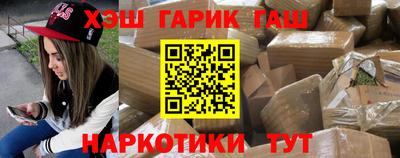 гашик Малоярославец