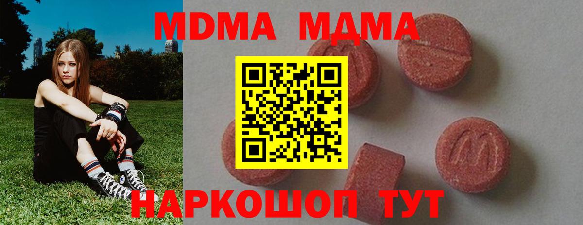 МДМА кристаллы  Вход с VPN  MDMA  MDMA кристаллы  Томск 