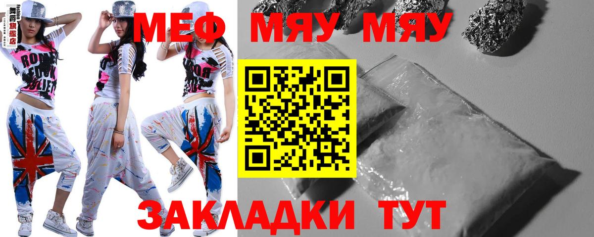 Меф кристаллы Томск