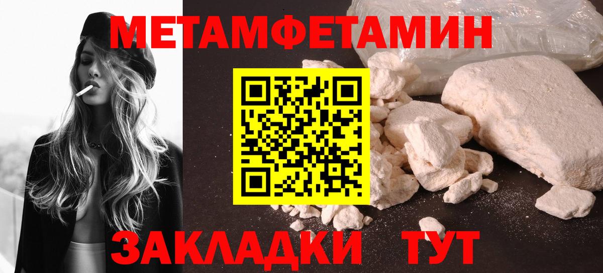 Метамфетамин витя Томск