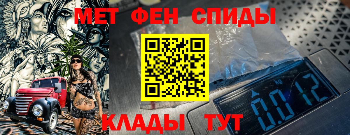 Метамфетамин винт  Вход с VPN  Томск 