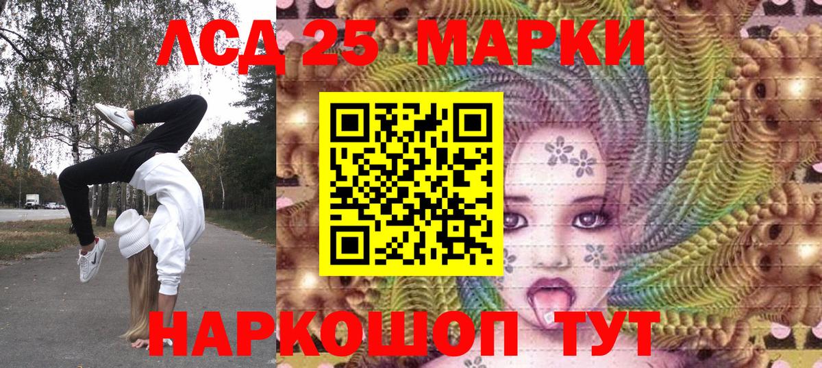 Марки N-bome 1,8мг Томск