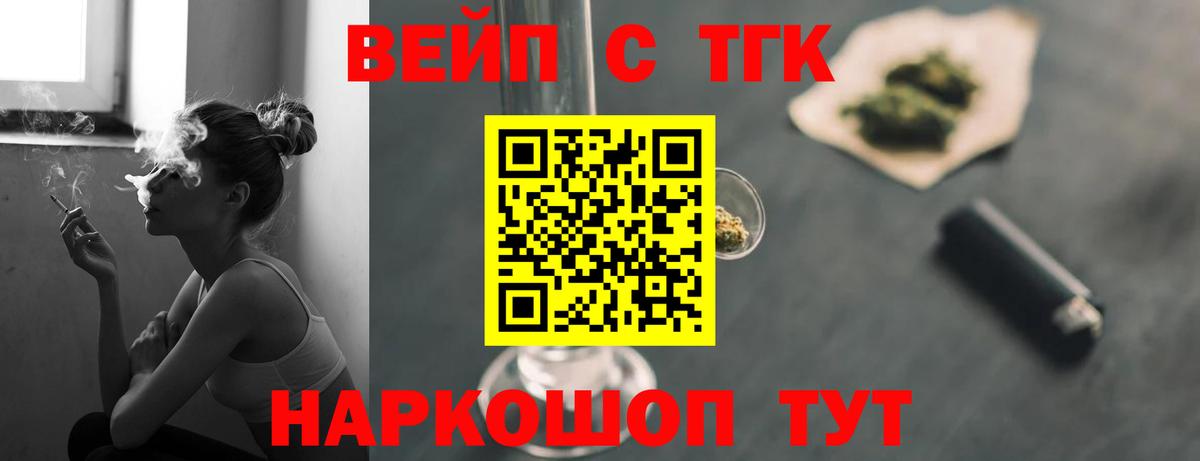 цена наркотик  Вход с VPN  Томск  Дистиллят ТГК гашишное масло 