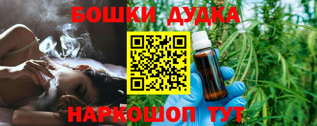 Марихуана THC 21%  Каннабис гибрид  Шишки марихуана сатива  Вход с VPN  Томск 